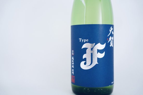 純米『大賀　TypeF　純米吟醸