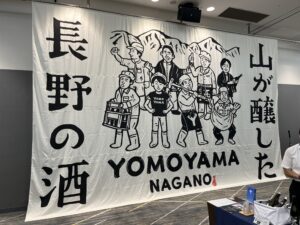 YOMOYAMA長野＠福岡